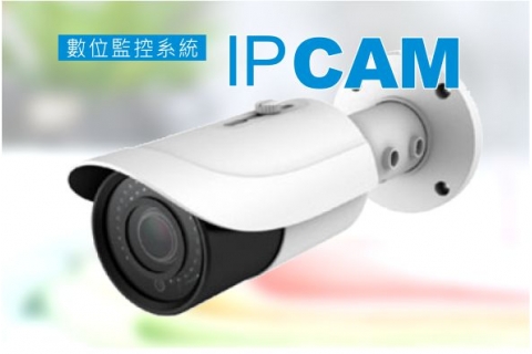 IP cam網路型攝影機